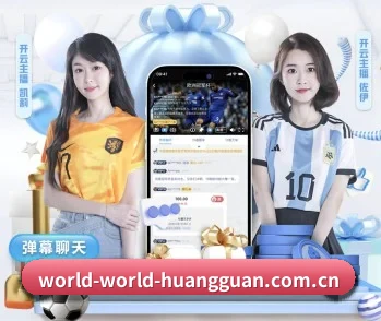 皇冠入口的故事 - 体育资讯内容服务 | crownsports
